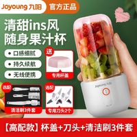 百亿补贴：Joyoung 九阳 榨汁机家用便携式小型宿舍水果电动榨汁杯果汁机迷你炸LJ4171