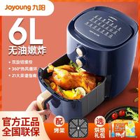 Joyoung 九阳 空气炸锅家用智能多功能大容量6L新款电炸锅薯条机一体VF503