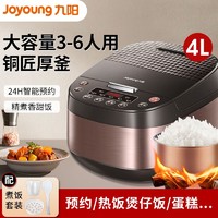 Joyoung 九阳 电饭煲家用4L升电饭锅智能大容量煮饭锅柴火饭
