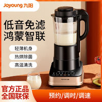 百亿补贴：Joyoung 九阳 家用破壁机全自动加热超薄低音破壁料理机榨汁绞肉豆浆机