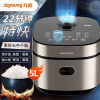 百亿补贴：Joyoung 九阳 F50FY-F545 电饭煲 5L 曜石黑+琥珀金