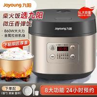 百亿补贴：Joyoung 九阳 电饭煲用多功能电饭锅2-8人大容量全自动5升正品F4155