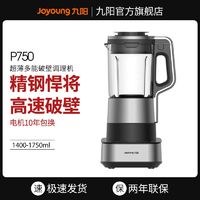 Joyoung 九阳 破壁机家用大容量多功能加热豆浆机料理机绞肉机榨汁机750