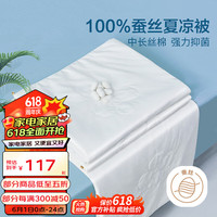 FUANNA 富安娜 夏被夏季空调被100%蚕丝被芯夏凉被夏天薄被子 阿狄(100%蚕丝+磨毛印花) 230*229cm