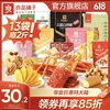 BESTORE 良品铺子 小时刻 零食礼包 1.426kg