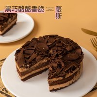 鲜京采 黑巧酪酪巧克力蛋糕 6寸（6块装420g）冰淇淋蛋糕下午茶点心