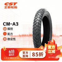 正新轮胎 CST 110/80R19 59V CM-A3 TL 半热熔轻越野摩托车公路拉力胎