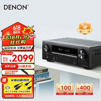 天龙 DENON）AVR-X550BT 音响 音箱 家庭影院 5.2声道AV功放机 支持 4K 杜比 DTS USB 蓝牙 进口 黑色