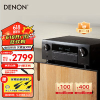 天龙 DENON）AVR-X580BT 家庭影院 5.2声道AV功放机 支持8K杜比DTS音效 USB蓝牙 HDMI2.1 进口功放音响 黑色