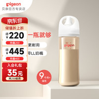 Pigeon 贝亲 奶瓶 PPSU奶瓶  宽口径婴儿奶瓶 第3代 330ml 9-12月 自带LL奶嘴