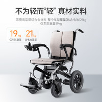 yuwell 鱼跃 电动轮椅车便携式可折叠轻便老年人专用残疾智能全自动代步车