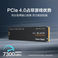 西部数据 WD_BLACK固态硬盘1T SN850X游戏SSD台式机电脑2t笔记本PCIe4.0