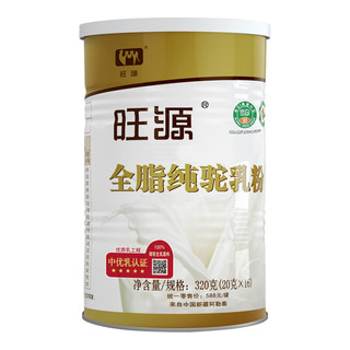 全脂有机成人高钙驼奶粉 320g*8罐装 中老年营养品