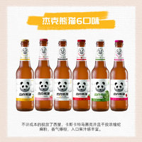 88VIP：包邮 杰克熊猫精酿啤酒6口味组合275ml×6瓶小麦白啤果味