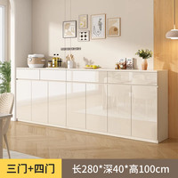 凡睿实木餐边柜靠墙一体客厅现代简约多功能奶油风家用储物柜碗柜 三门+四门组合餐边柜280cm