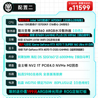 VGame 武极 天选姬13代i7 13700KF/华硕RTX4070Ti设计师游戏台式电脑主机整机