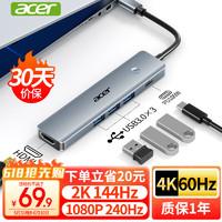 acer 宏碁 Type-C扩展坞USB3.0分线器拓展坞HDMI转接头 充电器五合一
