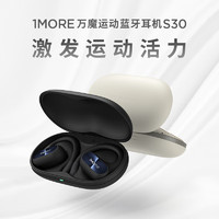 1MORE 万魔 S30无线蓝牙耳机适用IQOO全系列S30-银色