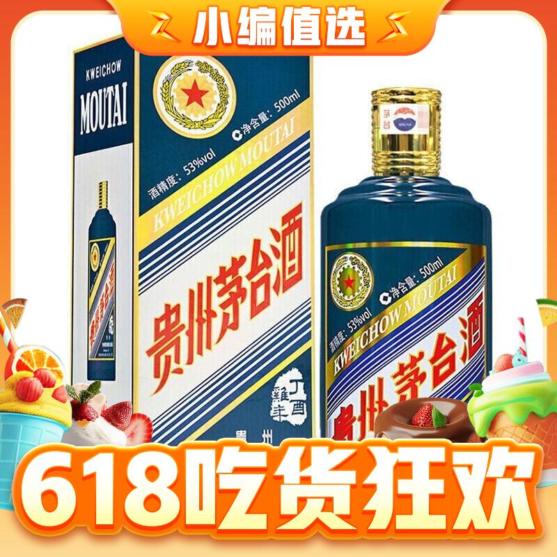 丁酉鸡年 生肖纪念酒 2017年 53%vol 酱香型白酒 500ml 单瓶装