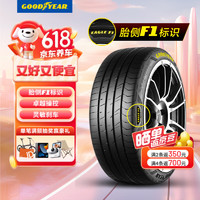 GOOD YEAR 固特异 汽车轮胎235/50R18 101W EF1 SPORT鹰驰F1酷跑 适配福特翼虎/大众途观