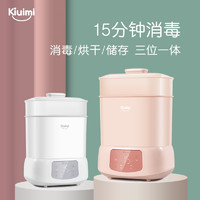 Kiuimi 开优米 婴儿奶瓶消毒器 8L 宝宝消毒柜带蒸煮锅三合一 带烘干储存 白色