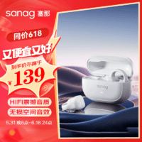 SANAG 塞那 S3S骨传导概念蓝牙耳机开放式夹