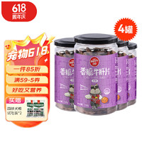 Wanpy 顽皮 Myfoodie 麦富迪 顽皮（Wanpy）宠物狗零食泰迪金毛狗零食宠物食品 牛肝片180g*4