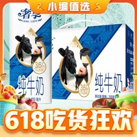 Huishan 辉山 全脂纯牛奶 250ml*12盒