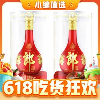 88VIP、今日必买：LANGJIU 郎酒 红花郎15 53%vol 酱香型白酒 500ml*2瓶 双支装