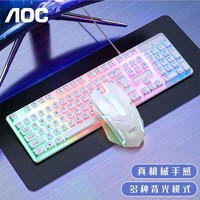AOC 冠捷 KM100真机械手感键盘鼠标套装 有线背光键鼠套装