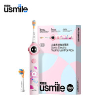 usmile 笑容加 儿童电动牙刷Q10 智能防蛀小圆屏 3档防蛀模式