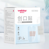 88VIP：WELLDAY 维德 医疗创口贴 100片/盒