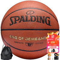 SPALDING 斯伯丁 篮球TF系列5号PU儿童青少年比赛室内外兼用耐磨 77-176Y5