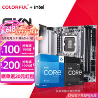 COLORFUL 七彩虹 英特尔（Intel）七彩虹Z790主板搭12/13代 i5