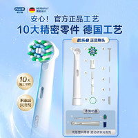 Oral-B 欧乐B 电动牙刷头 成人精准清洁X型刷头12支装 EB20  RX-12  EB20- 12支