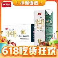 卫岗 全脂纯牛奶 250ml早餐奶整箱装 250ml*16盒（多件分单发货） 250ml