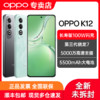 百亿补贴：OPPO K12 新款全网通5G智能游戏电竞拍照手机 12+256GB