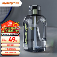 Joyoung 九阳 吨杯桶大容量塑料杯水杯Tritan刻度吸管运动户外大肚水壶杯子黑2L -tritan-黑色 2000ml