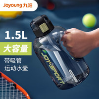 九阳（Joyoung）吨杯桶大容量塑料杯水杯Tritan刻度吸管运动户外大肚水壶杯子1.5L -tritan-黑色 1500ml