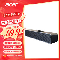acer 宏碁 OSK110 USB电脑音响有线插主机家用桌面台式机低音炮