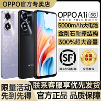 百亿补贴：OPPO A1i 双模5G手机大电池大储存智能拍照手机 a1i