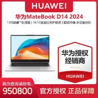 百亿补贴：HUAWEI 华为 MateBook D 14 2023款 14.0英寸 轻薄本