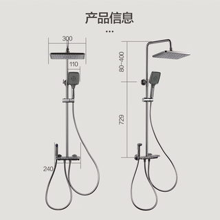 花洒全套钢琴按键增压淋浴花洒套装  水量水温|四挡调控|琴键