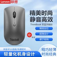 百亿补贴：Lenovo 联想 ThinkBook MB230B双蓝牙无线鼠标电脑电竞游戏学生商务办公用