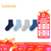 巴拉巴拉儿童袜子夏季男女童棉袜中筒袜纯色舒适小童中大童五双装 蓝色调00488 140cm