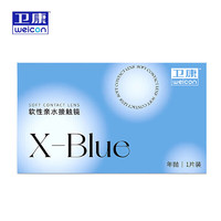 Weicon 卫康 X-blue 高清高度数 透明近视隐形眼镜 年抛1片 650度