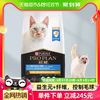 88VIP：PRO PLAN 冠能 优护营养系列 7kg 优护益肾室内成猫猫粮