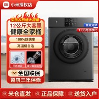 百亿补贴：Xiaomi 小米 MIJIA 米家 XHQG100MJ101 洗烘一体机 10kg 白色