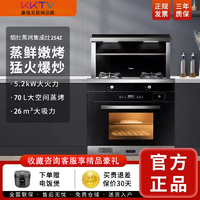 百亿补贴：KKTV 康佳互联网品牌集成灶多功能蒸烤箱一体灶台厨房消毒烟灶套装