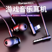 Halfsun 影巨人 金属磁吸有线耳机华为苹果通用typec接口电竞游戏音乐耳机